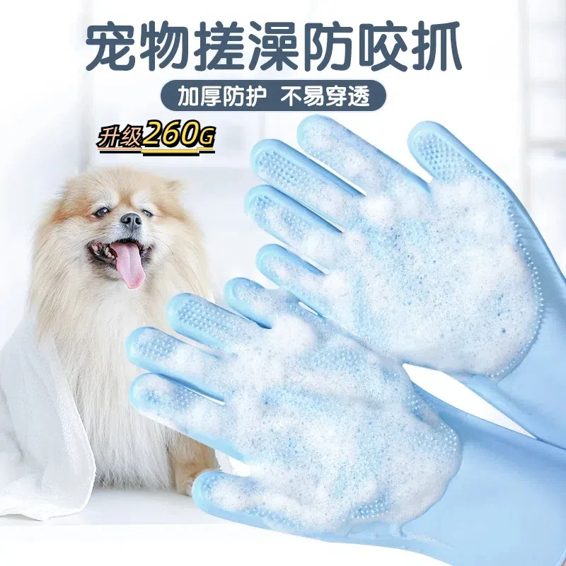 宠物搓澡按摩硅胶手套加厚防抓咬去毛起泡狗狗猫咪多功能洗澡神器