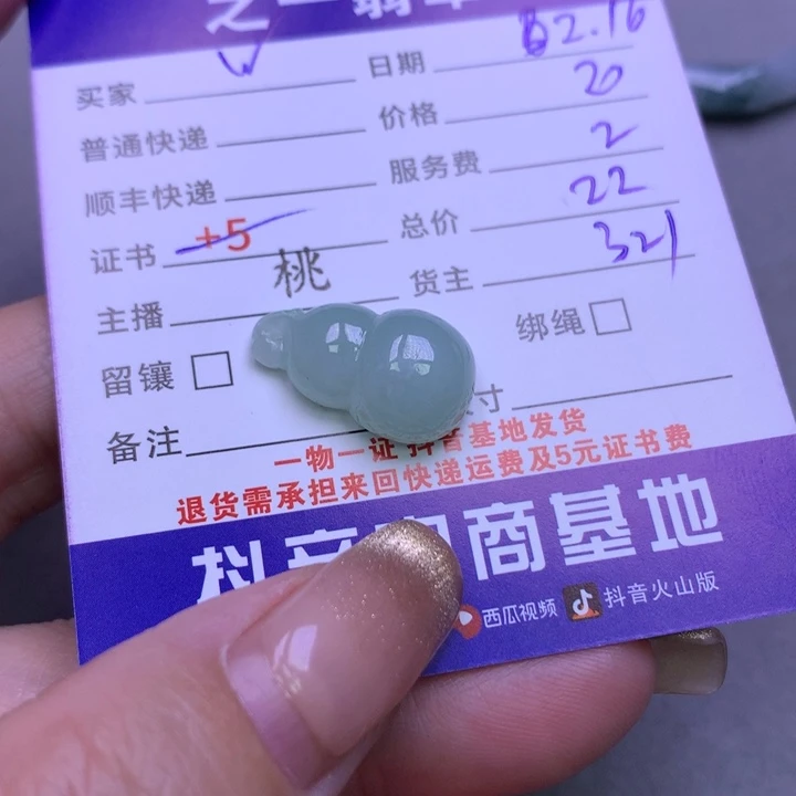 翡翠挂件未镶嵌W**王