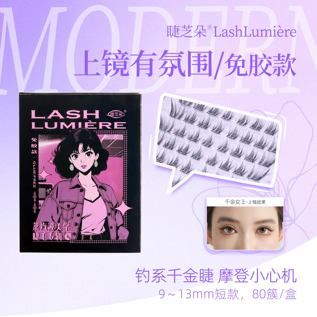 【浓密款大盒】千金女主免胶假睫毛钓系兔狐款单簇睫国货美妆