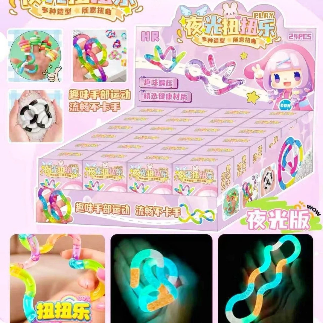 创意夜光扭扭乐网红解压减压玩具小朋友整蛊【拍三单发一整盒】