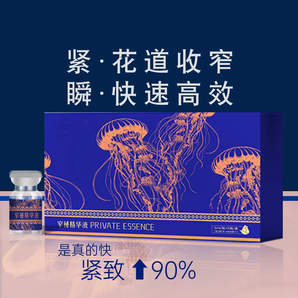【好坏1瓶就明白】紧致窄秘精华液花园收窄1盒5瓶温和养护