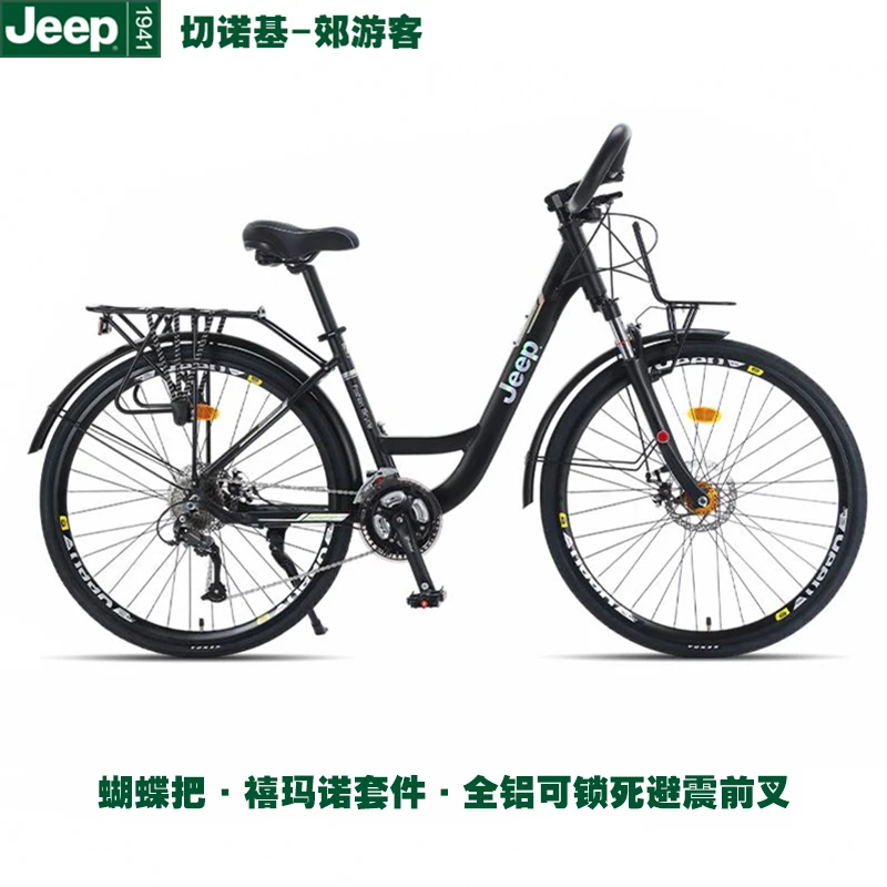 JEEP/吉普铝合金山地车自行车变速吉普切诺基山地自行车