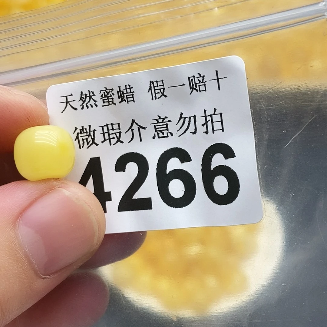 未镶嵌蜜蜡珠宝奇石4266