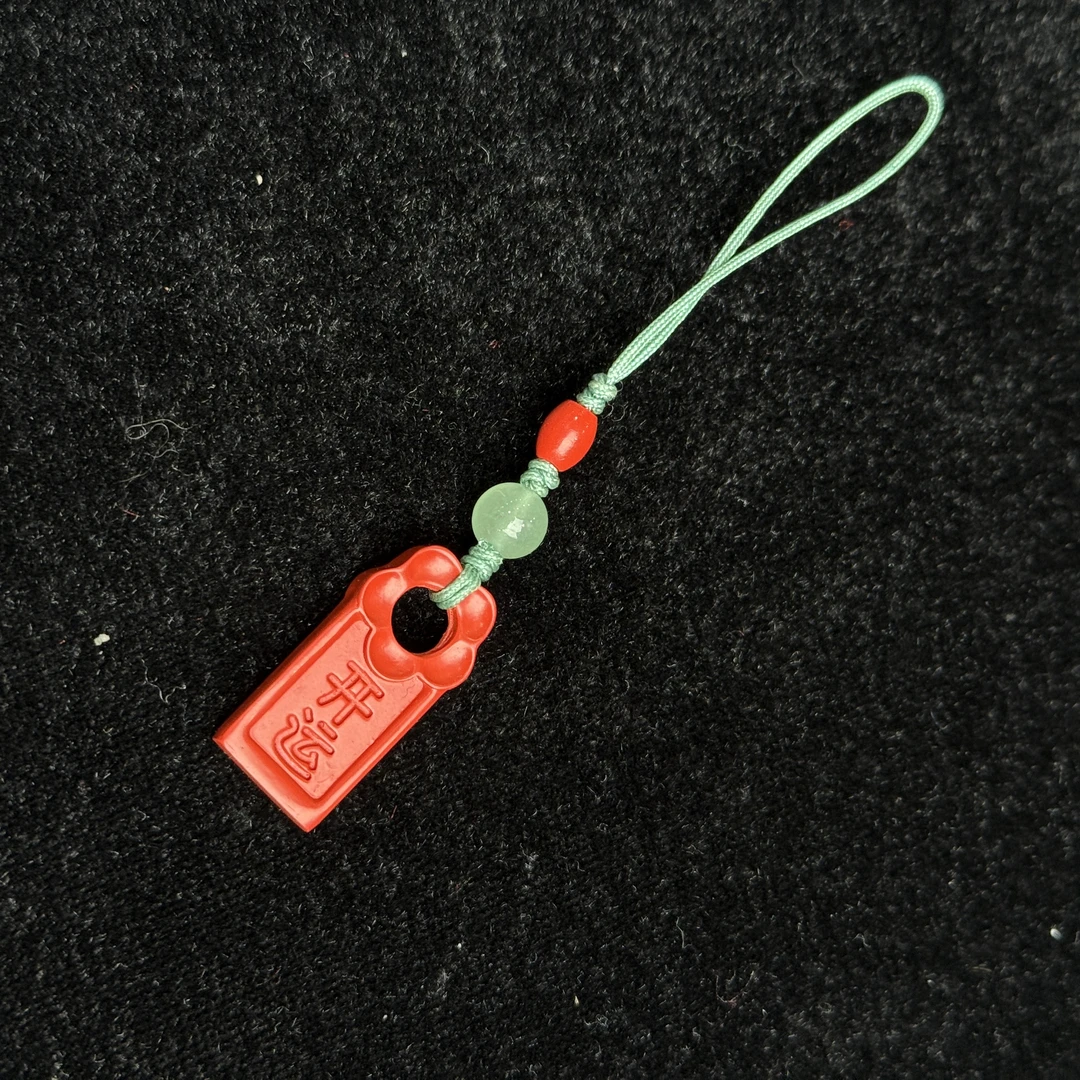 含辰砂工艺品【仔仔臻选】朱砂福牌Z140（多样性发货拍一发一）