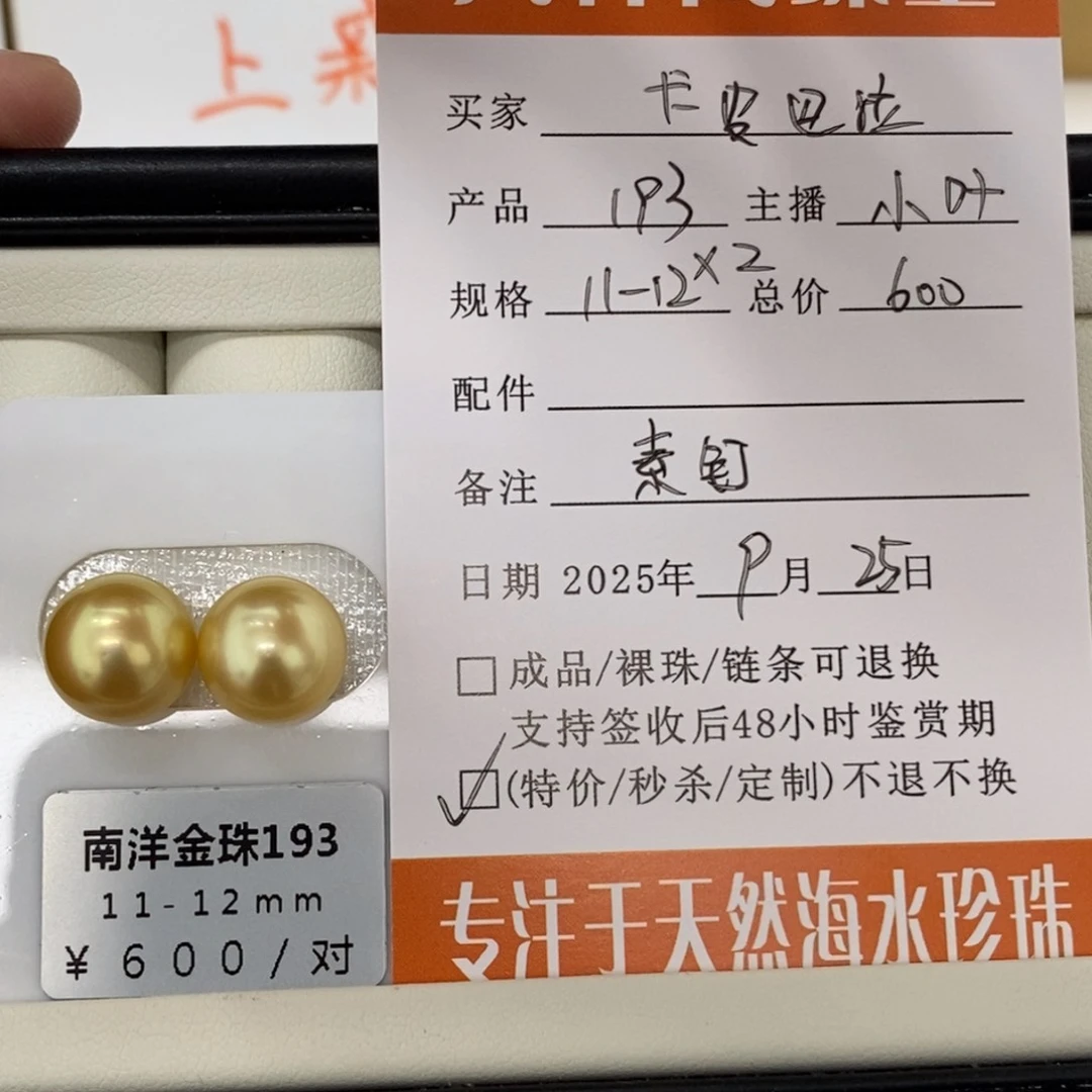 未镶嵌海水珍珠珠宝奇石?***拉