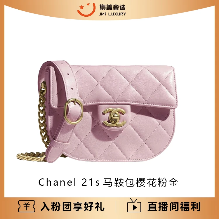 99新 Chanel/香奈儿  Chanel 21s马鞍包樱花粉金时尚百搭/AM2227