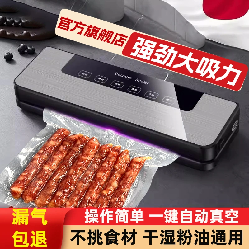 凯德浦迪全自动抽真空食品小型封口机官方旗舰店塑封包装袋家用