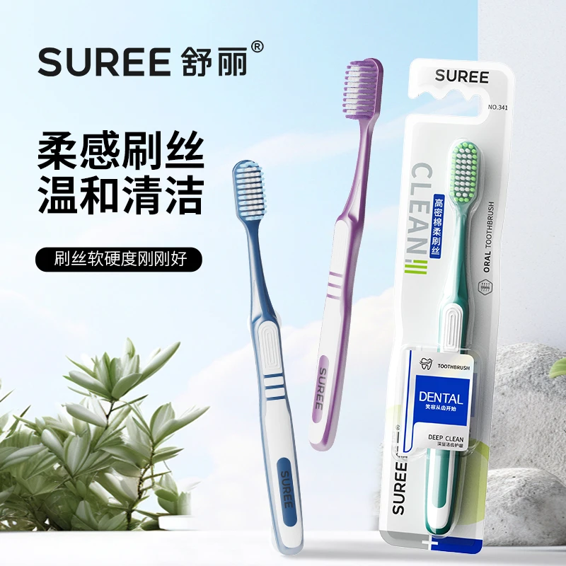 SUREE/舒丽加长刷头软毛牙刷成人男女情侣家庭装家用便携独立包装