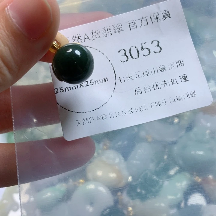 翡翠未镶嵌颈饰翡翠