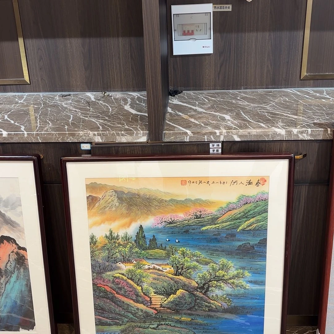 横款精品书画作品