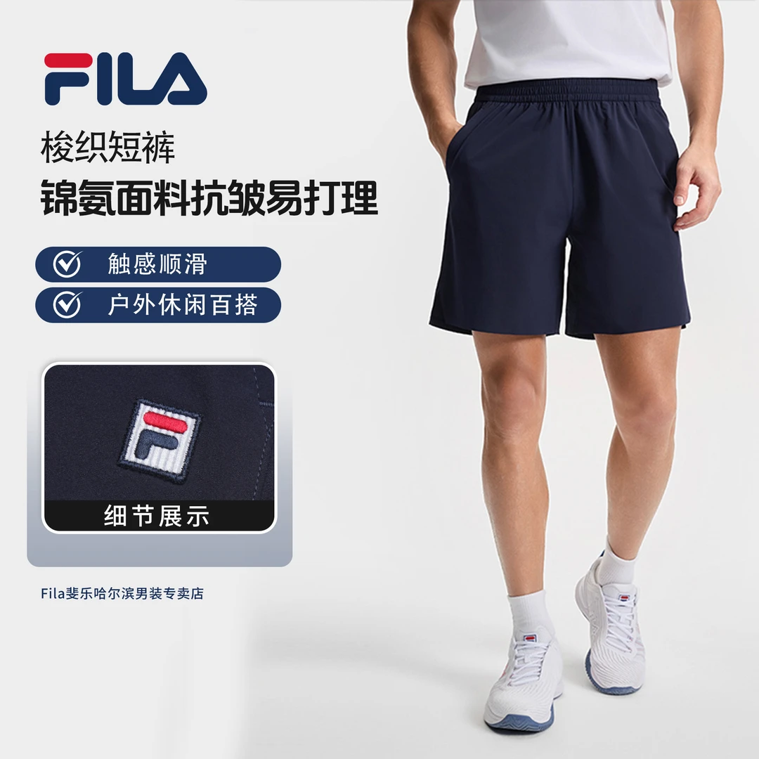 Fila/斐乐新款男子【锦氨面料梭织短裤凉爽易打理】运动A11M523807F
