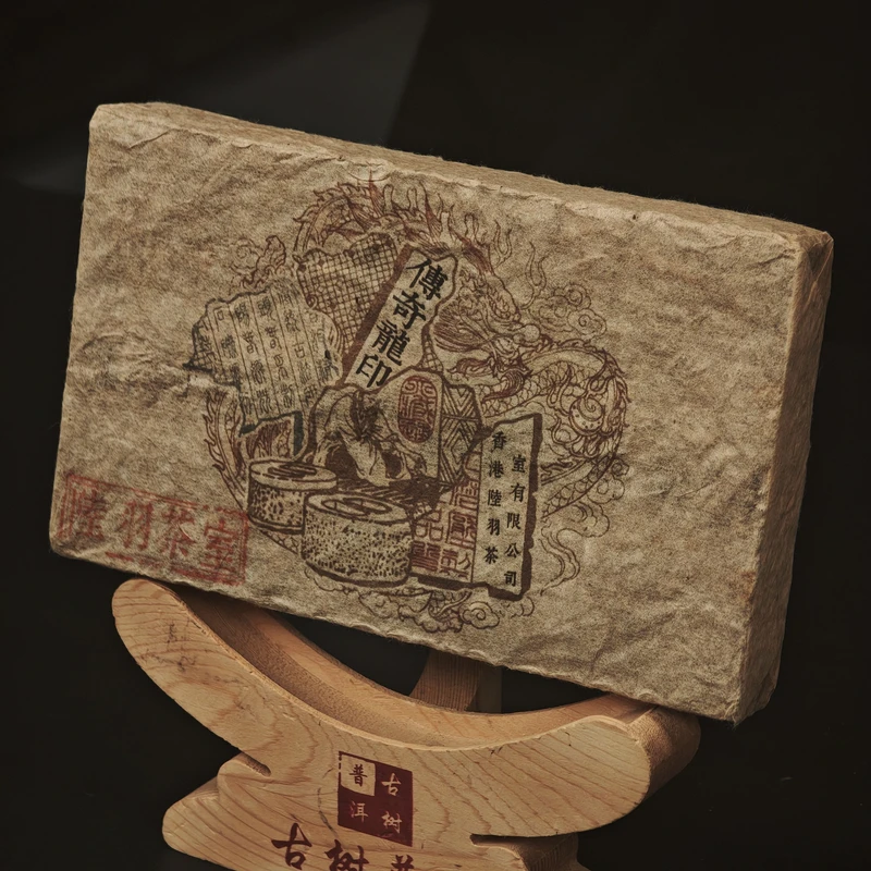 传奇龙印 普洱生茶500g