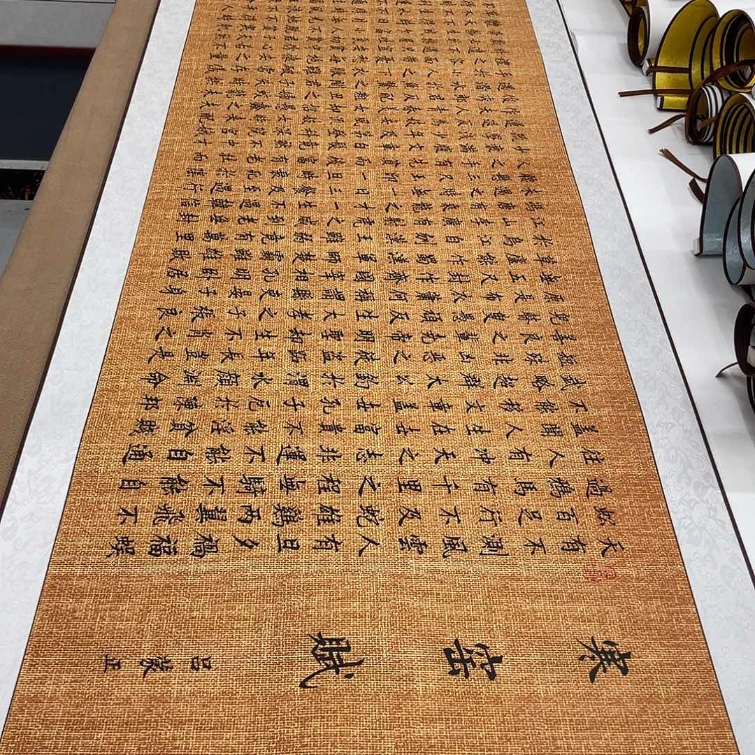 书法寒窑赋装裱卷轴