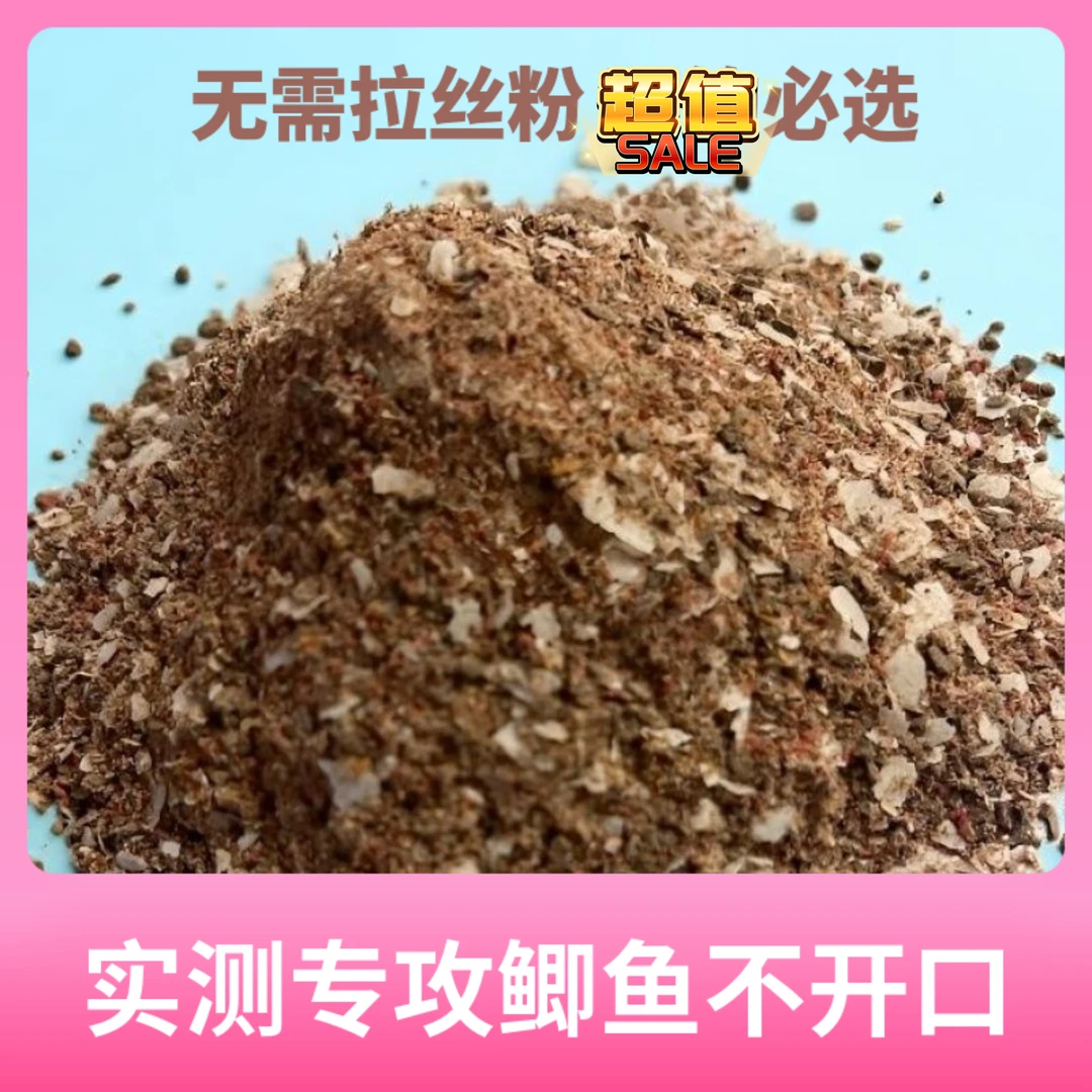 全炒香饵料鱼饵饵料鲤鱼鲫鱼饵料腥香型四季通用型日钓夜钓适用