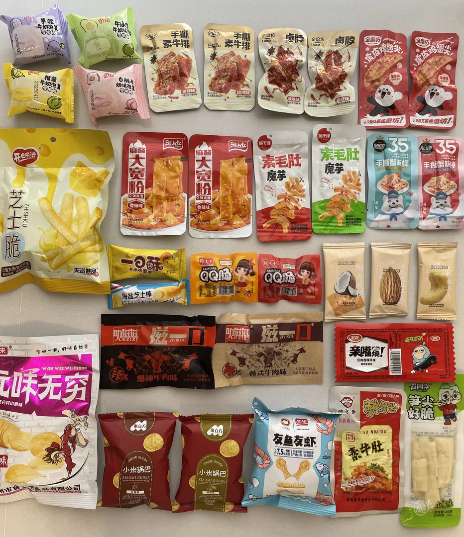 【零食大礼包】辣卤零食大礼包麻辣解馋小零食多味混发（2麻麻换1包）