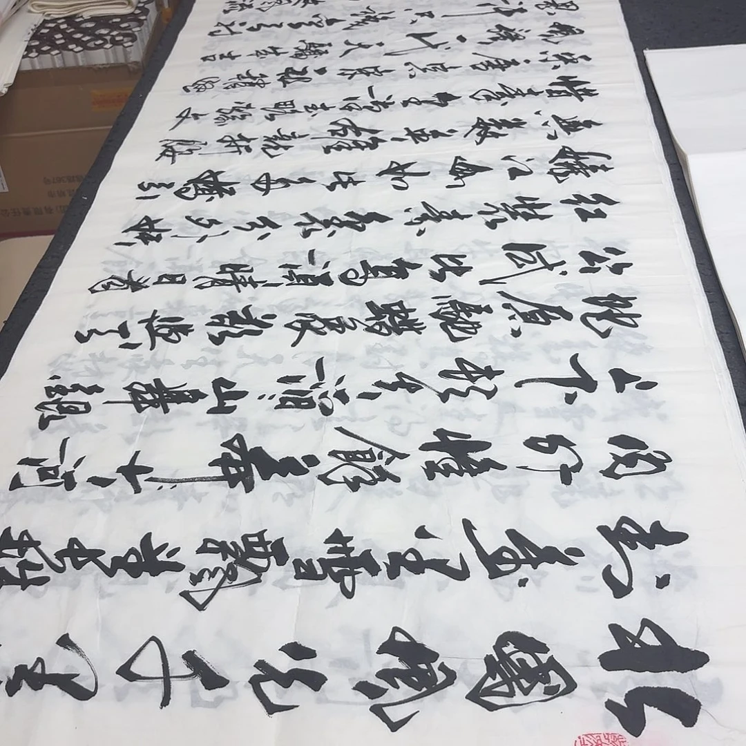书法老师精品书法