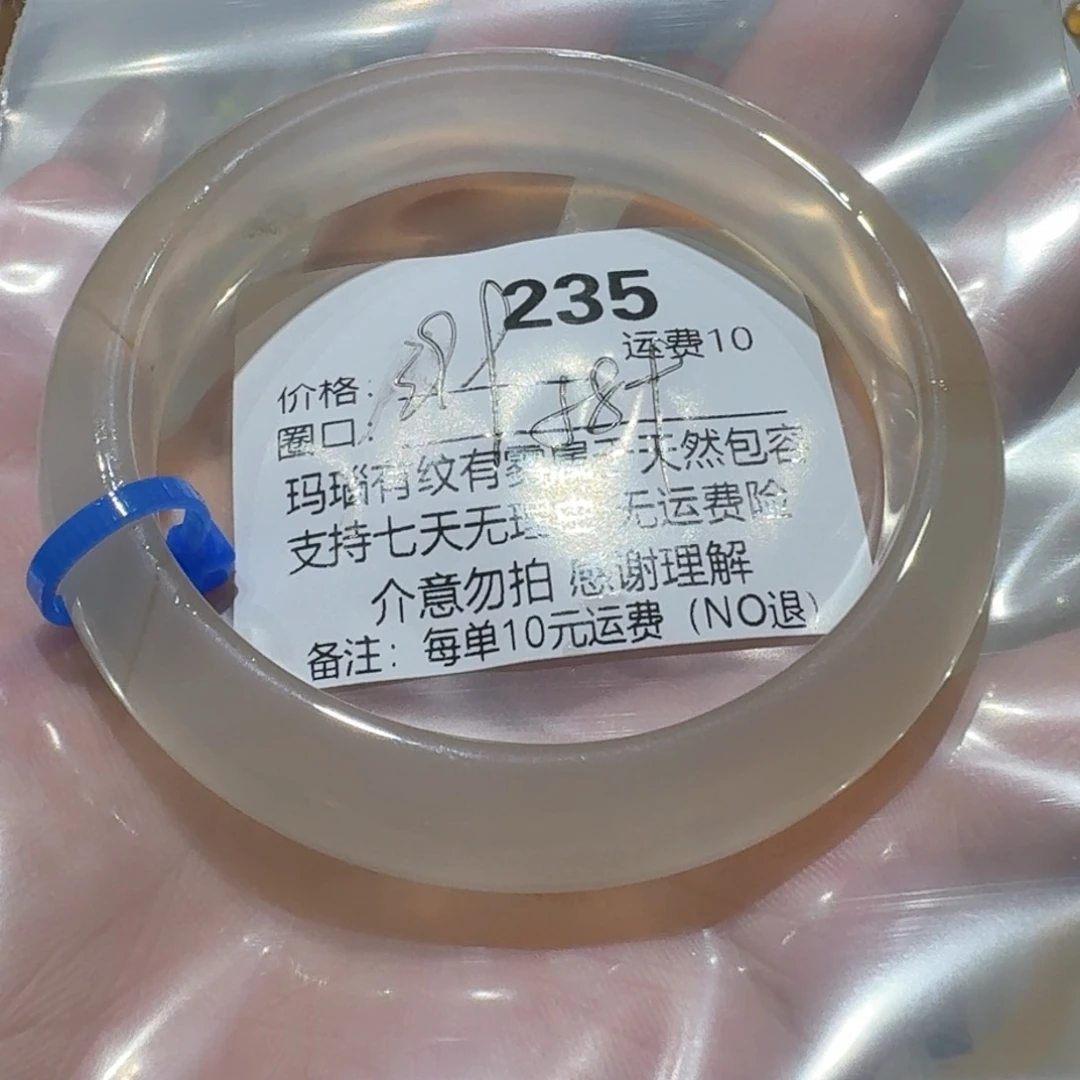 悲***.玛瑙/玉髓手镯未镶嵌235