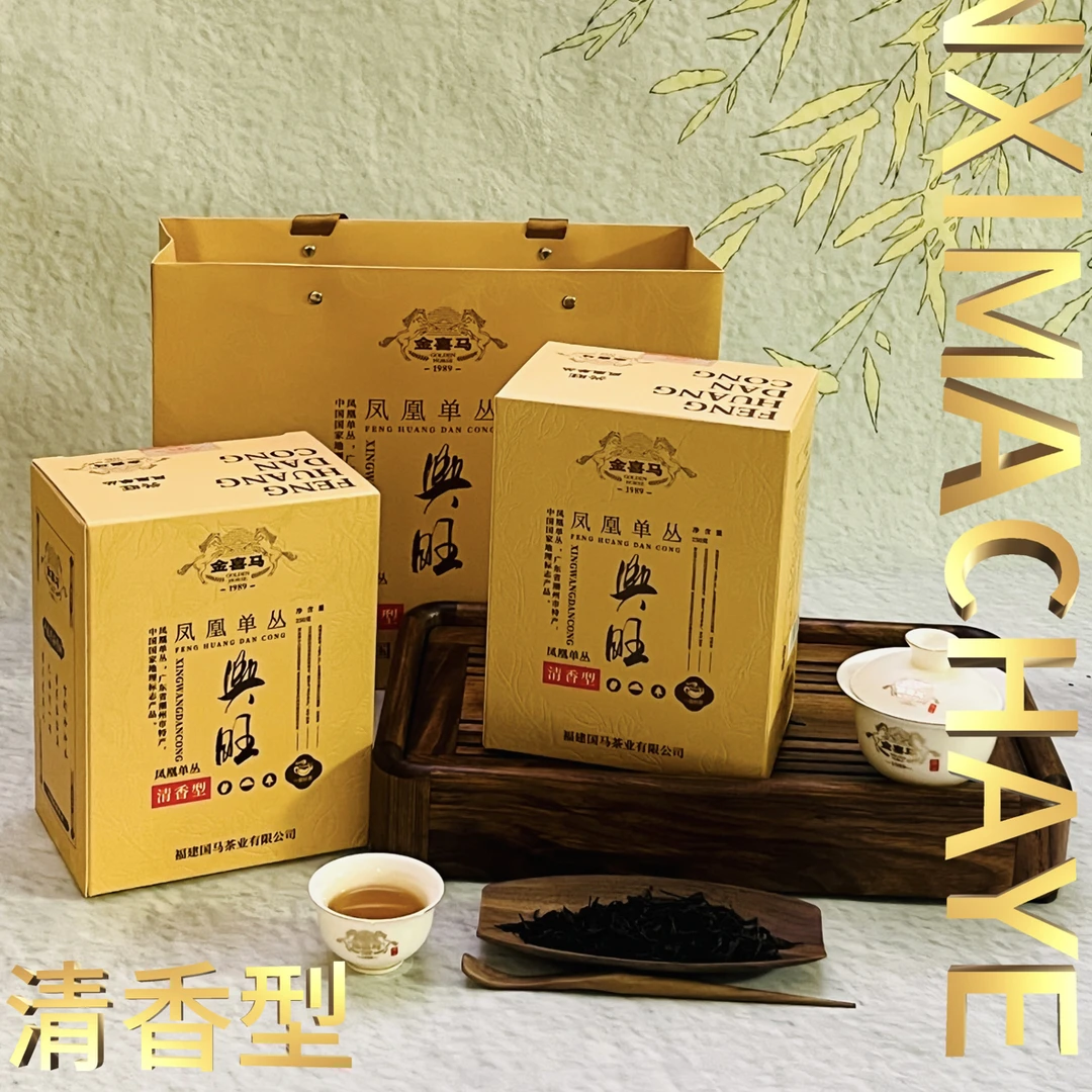 金喜马兴旺凤凰单丛清香型2盒500g