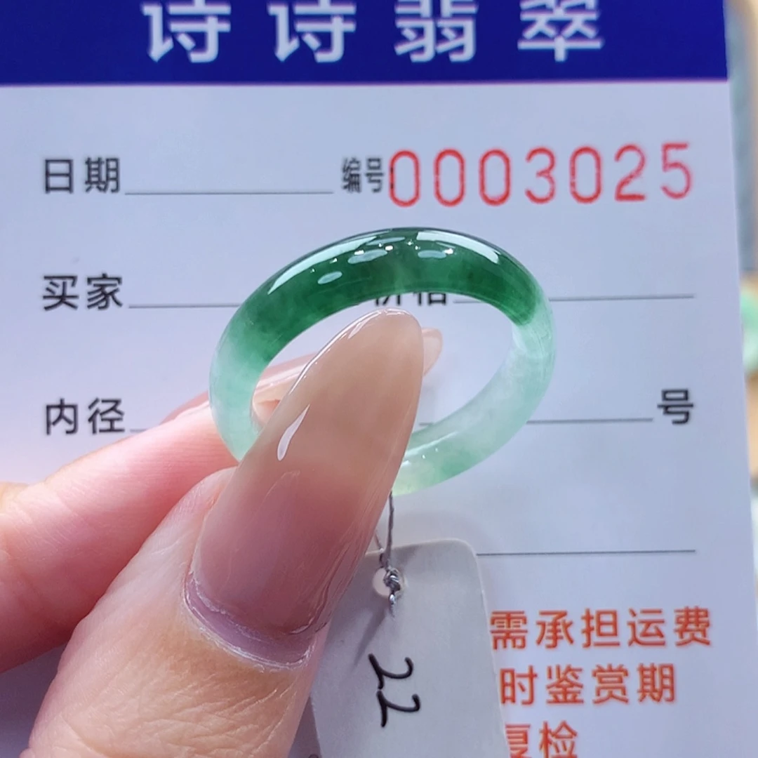 未镶嵌戒指翡翠缅甸A货