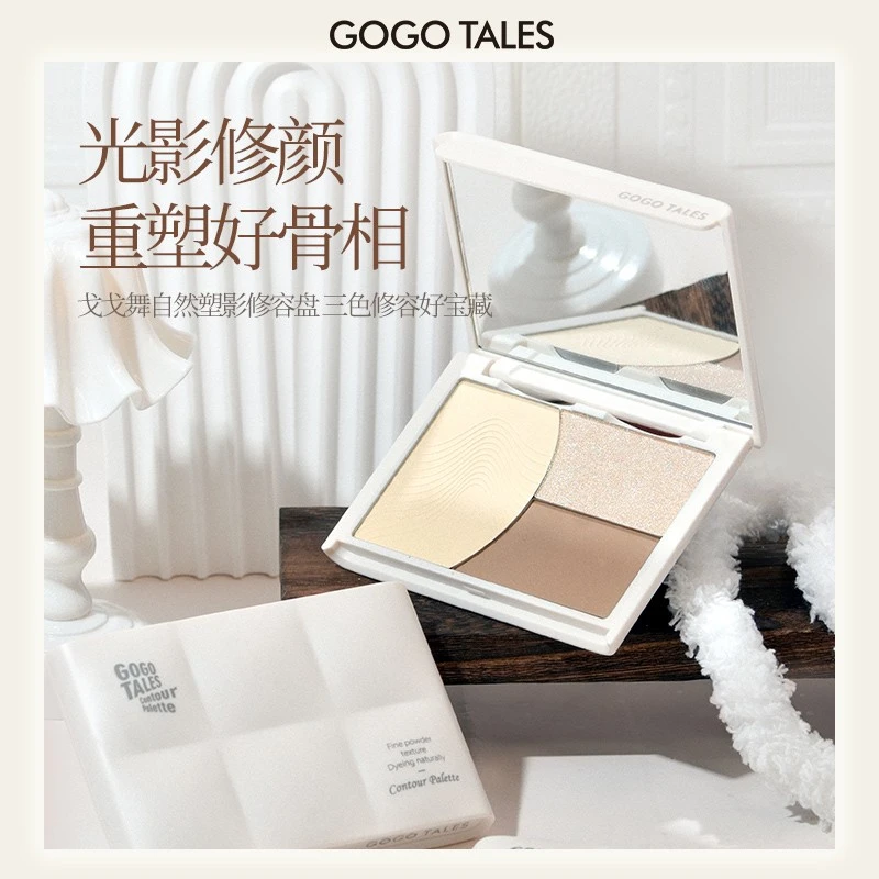 gogotales戈戈舞修容高光一体盘三色哑光珠光提亮鼻影阴影综合盘