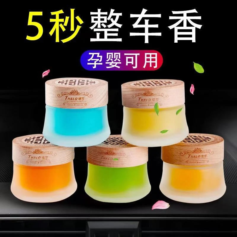 蚕音车载香薰汽车香水固体香膏座摆件车内香氛车用品除异味持久清