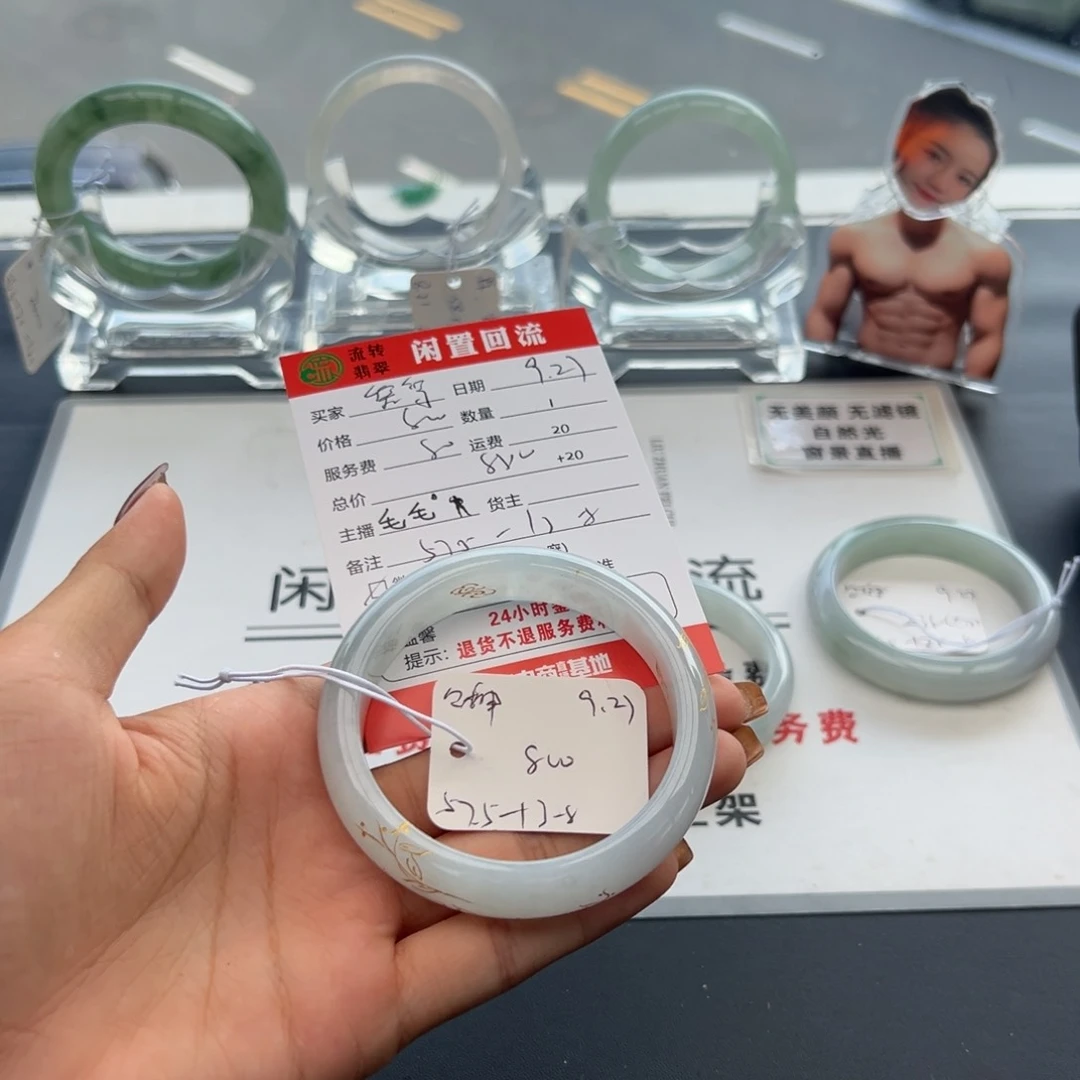 未镶嵌手镯翡翠?****子