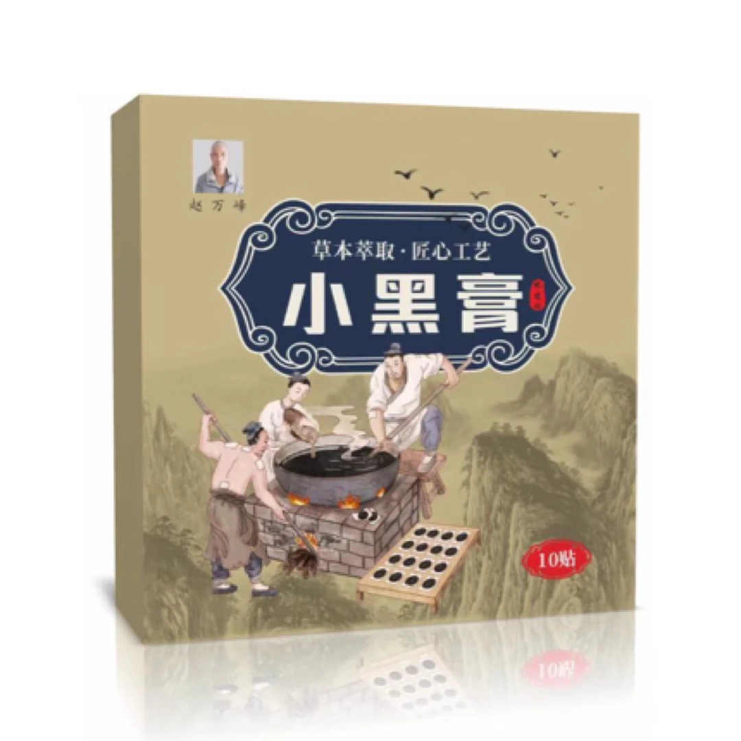 【张伟专属福利到手十三贴装】赵氏小黑膏 颈肩腰腿膝关节贴中老年