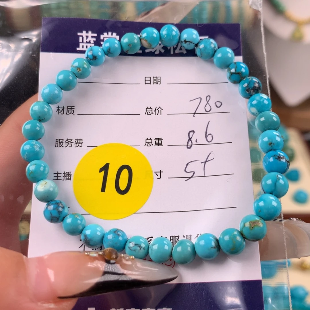 未镶嵌绿松石挂件