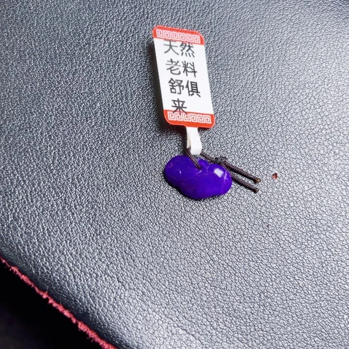 苏纪石（舒俱来）吊坠(赠链)未镶嵌