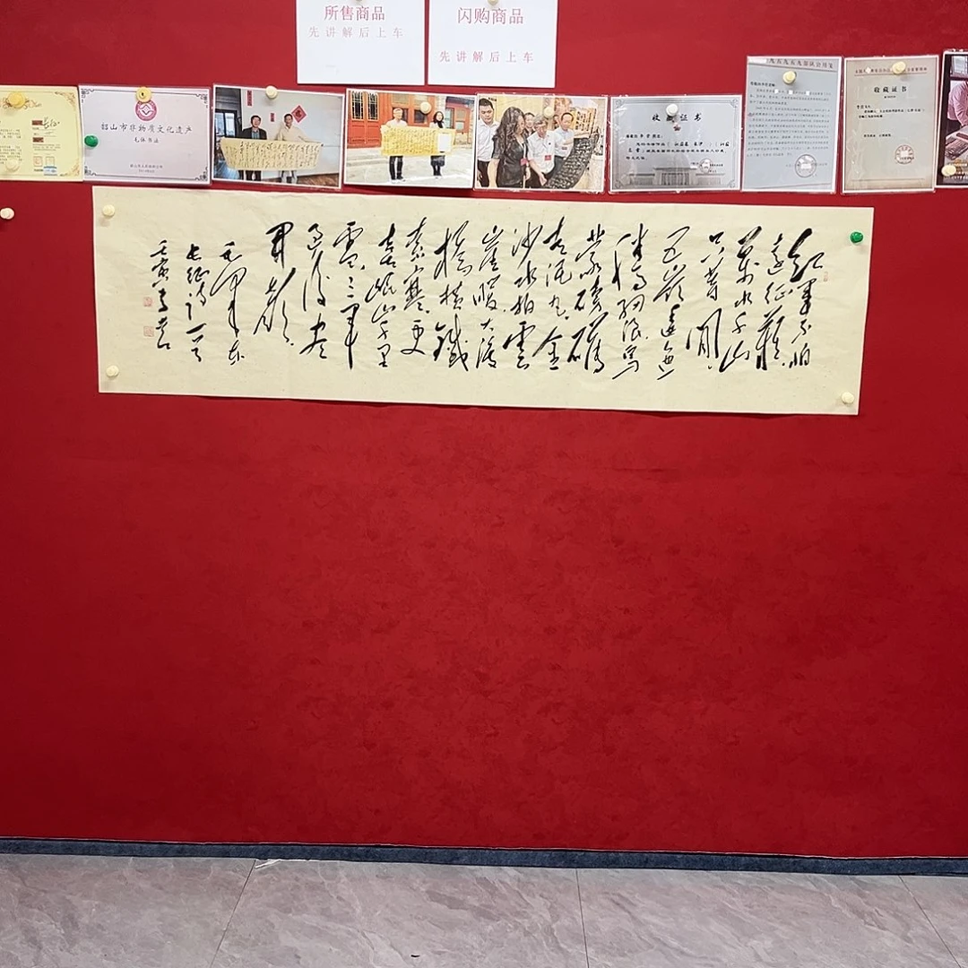 书法李营毛体书法