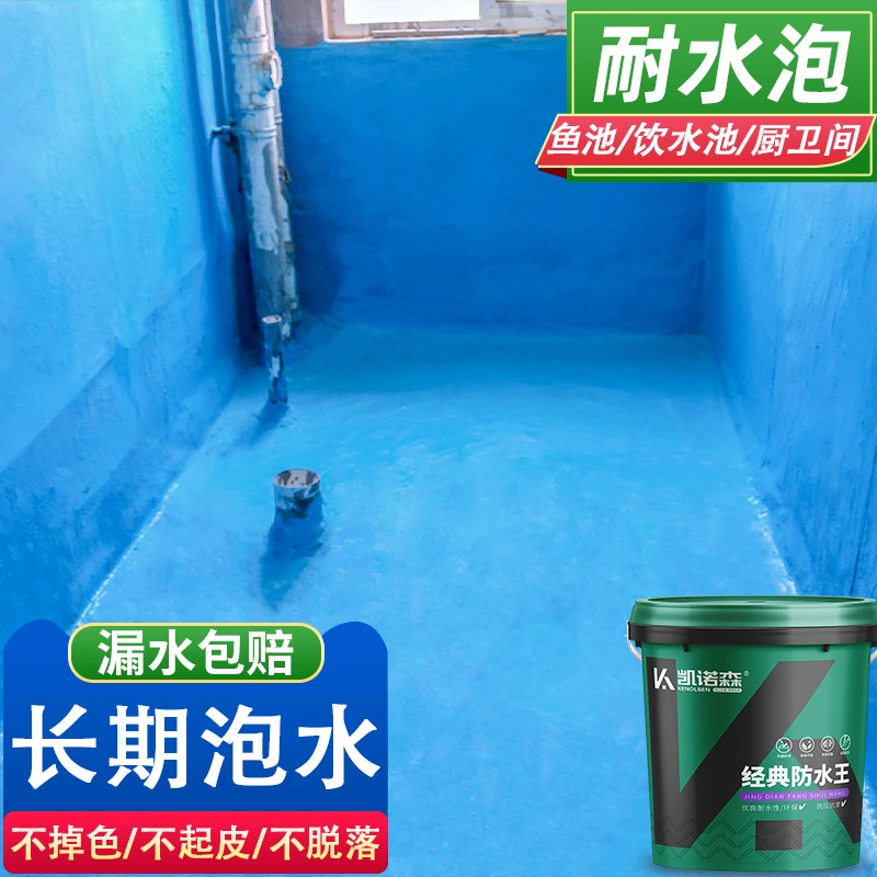 卫生间防水涂料漆k11水池鱼池泳池漏水通用型防水补漏材料js胶