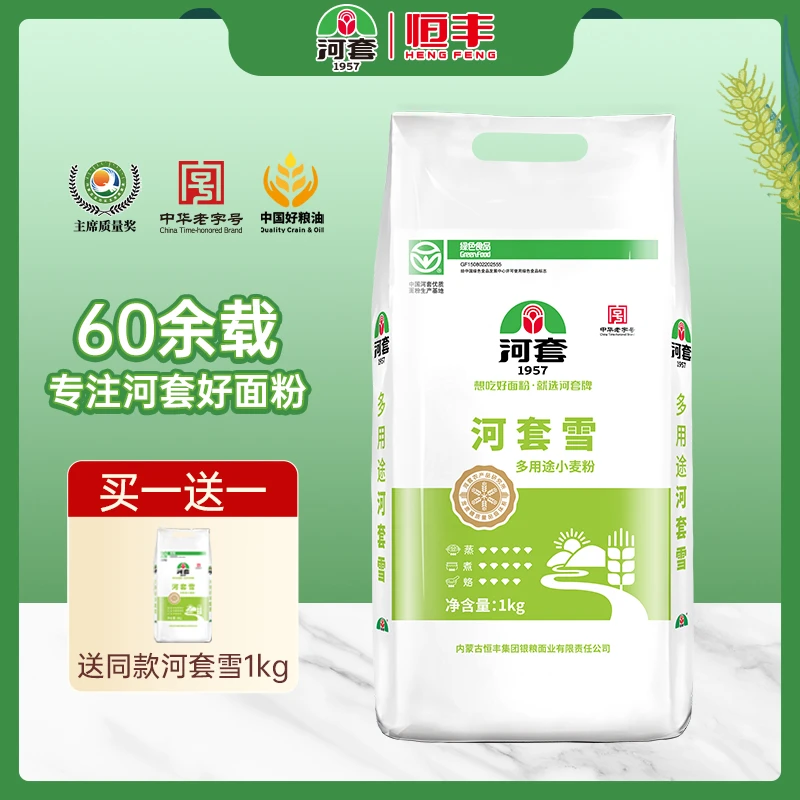 河套雪多用途中筋面粉