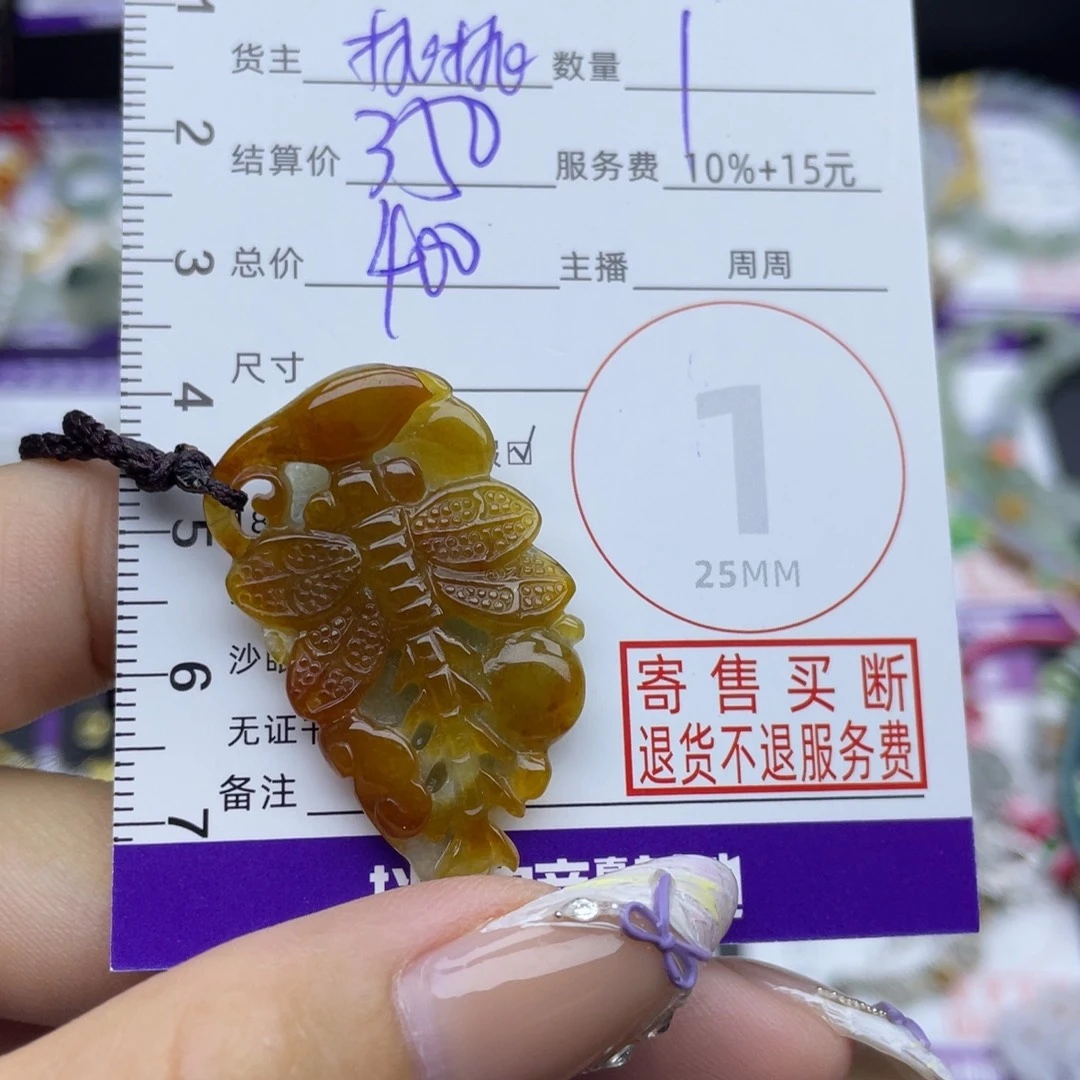 翡翠未镶嵌颈饰吊坠