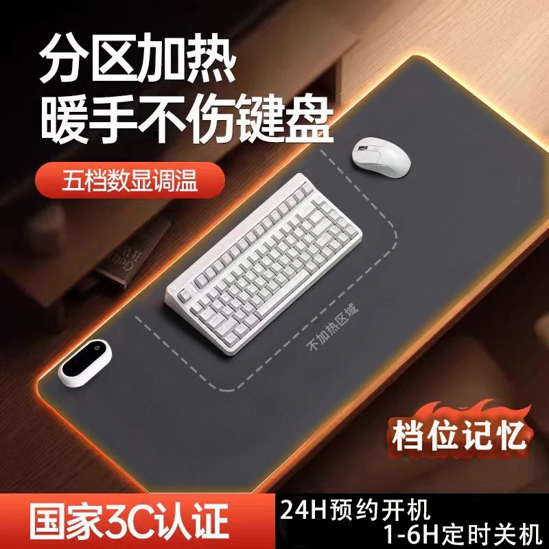 超大分区加热鼠标暖桌垫智能防水超大恒温发热垫办公室办公桌暖手