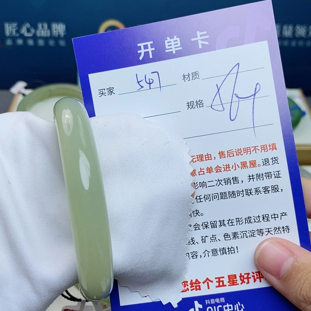 未镶嵌手镯和田玉cs