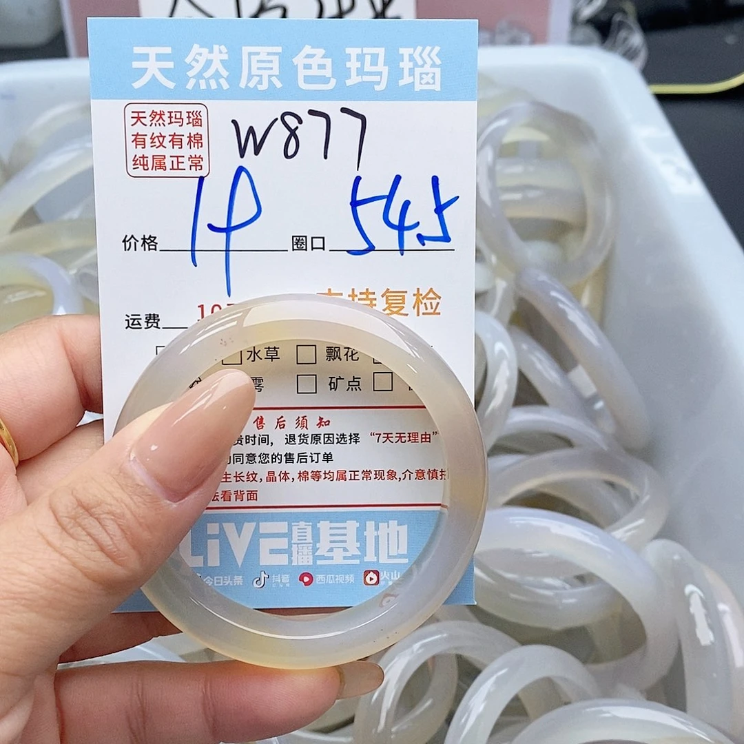 玛瑙/玉髓手镯未镶嵌N***?877