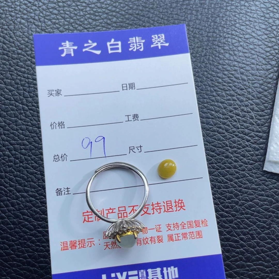 翡翠颈饰未镶嵌棠*?