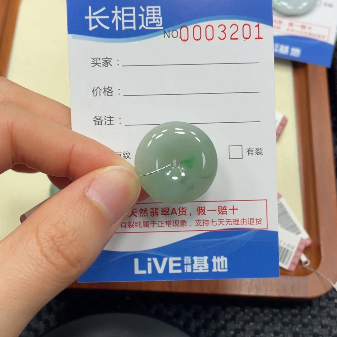 颈饰未镶嵌翡翠翡翠吊坠3201