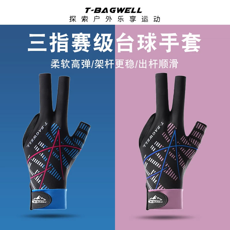 台球手套露三指高弹透气轻薄斯诺克桌球手套防滑左手单只装男女款