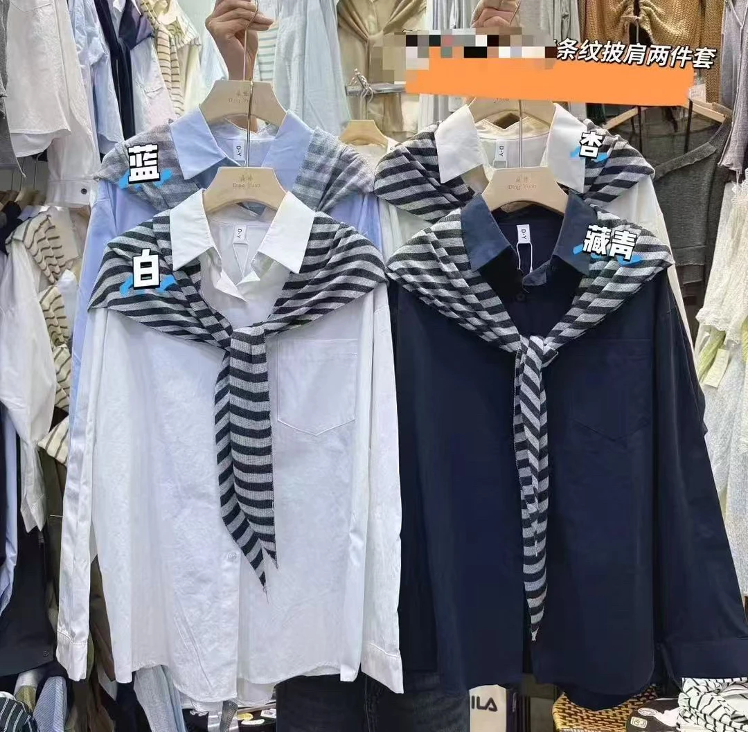 镜面披肩衬衫两件套