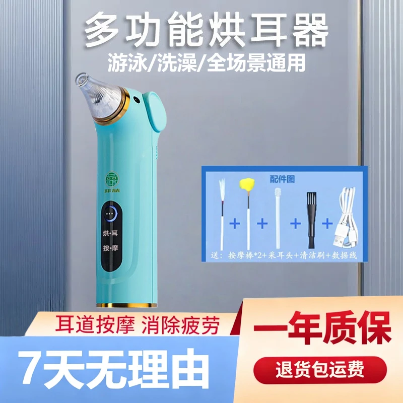 家用可视掏耳勺挖耳勺掏耳朵神器采耳干耳器烘耳器耳部按摩仪