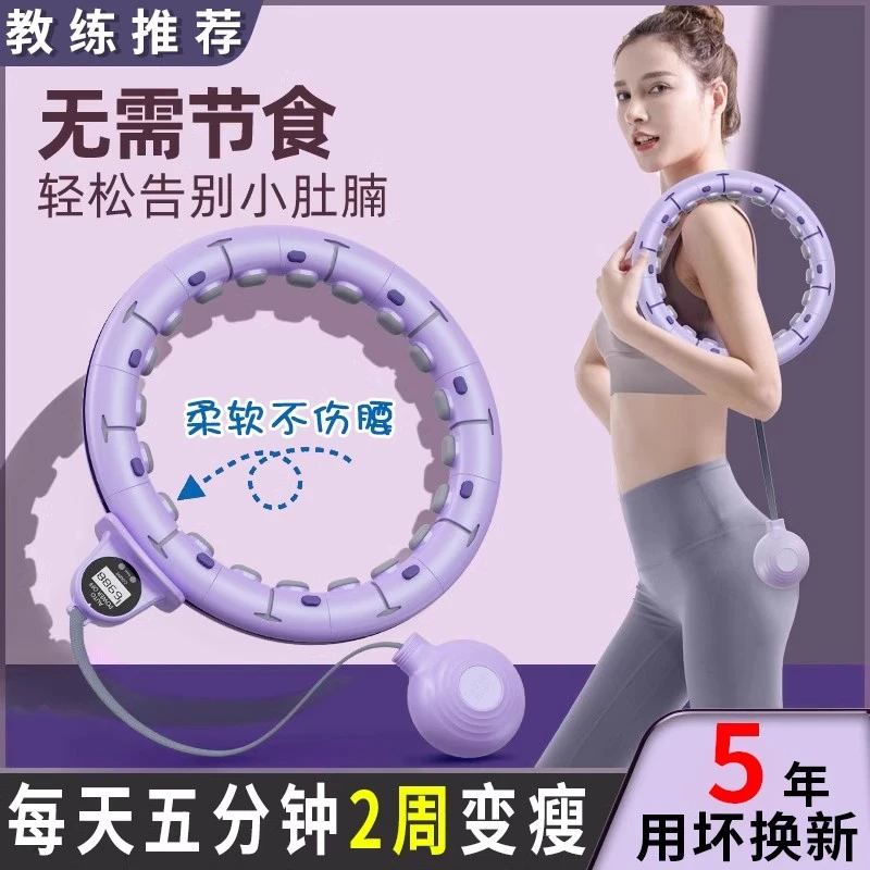 日本高端智能呼啦圈收腹美腰加重神器健身专用女瘦肚子瘦腰