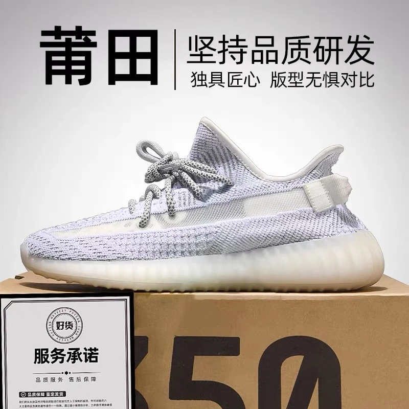 【“真爆椰子鞋”】莆田高版本工厂飞织透气防滑休闲潮鞋【无标顶配版】