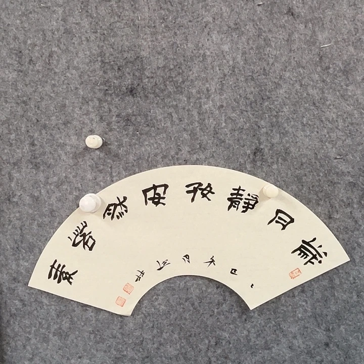 书法曹述林书法作品软片