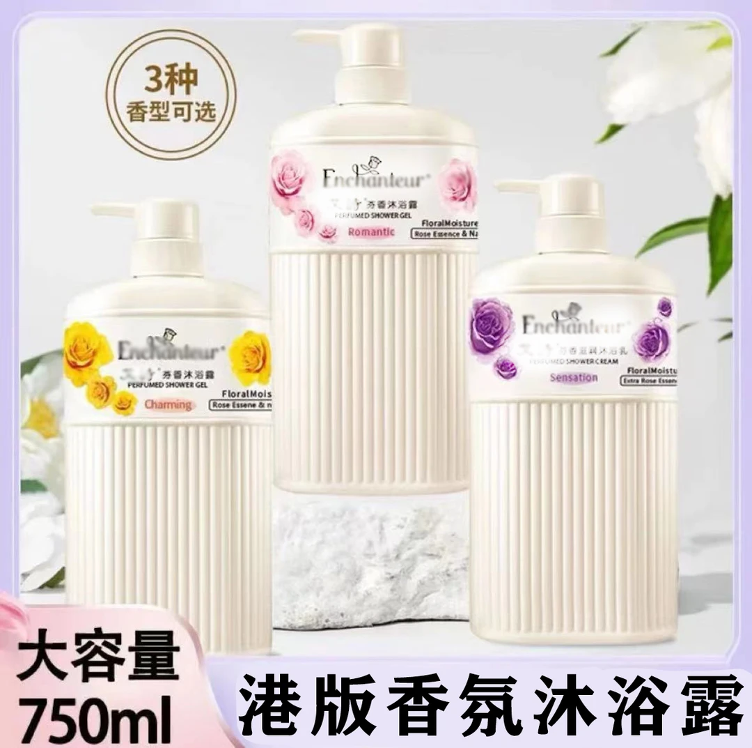 【专属两瓶装】港诗沐浴露大容量750ml玫瑰花香沐浴露沐浴乳