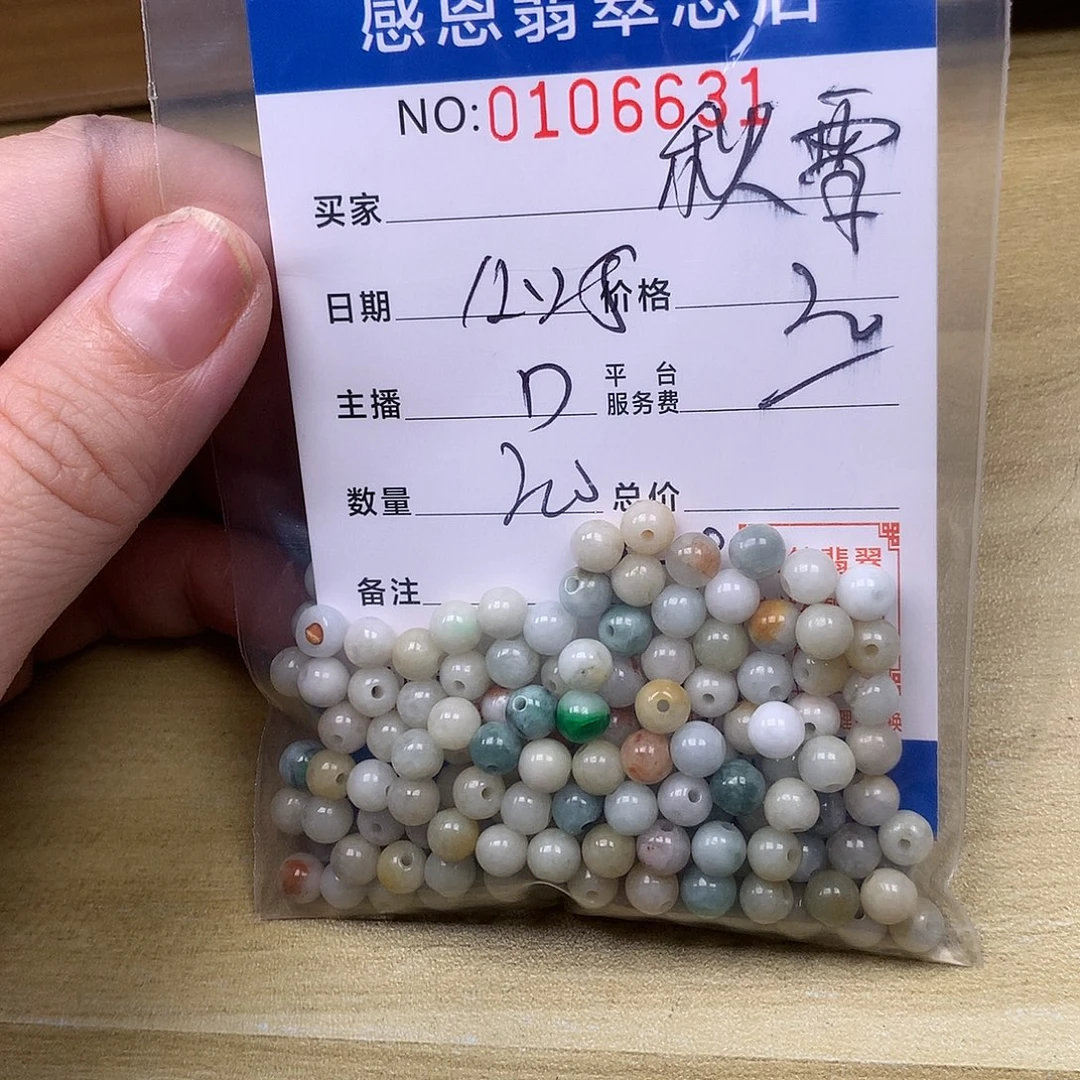 秋***雪翡翠未镶嵌手链翡翠