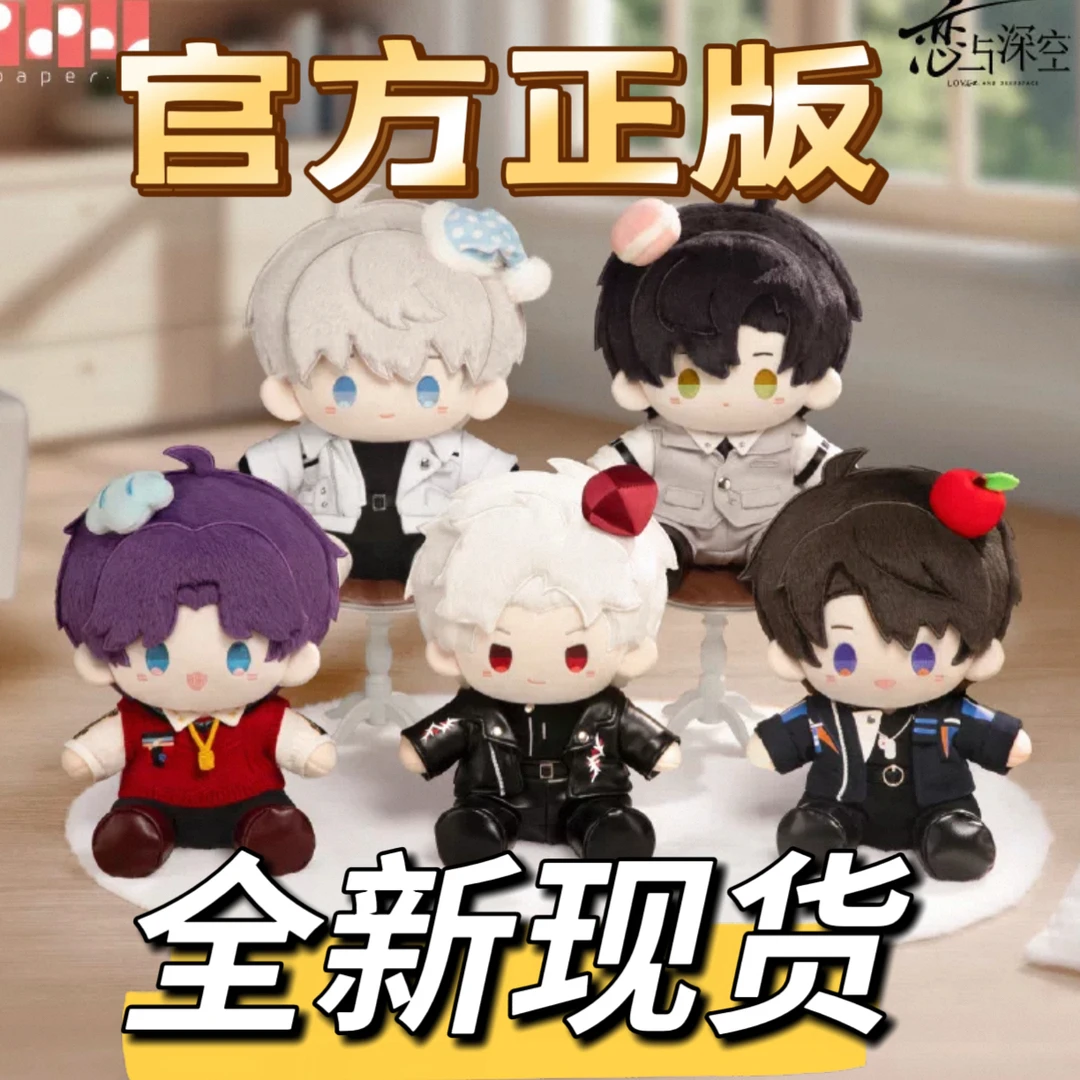 【官方正版】防伪码可扫恋与深空日日同行系列毛绒娃娃徽章胸针