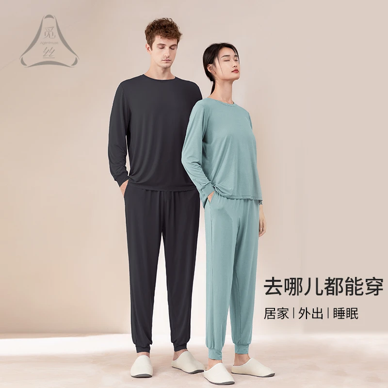 觅丝【裸感】莫代尔睡衣女宽松情侣长袖舒适男士家居服套装610T/NT
