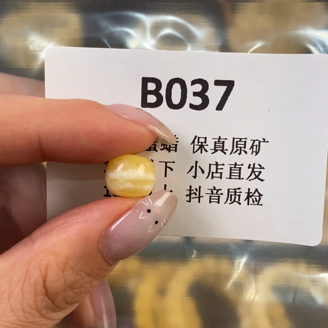 ****蜜蜡未镶嵌珠宝奇石