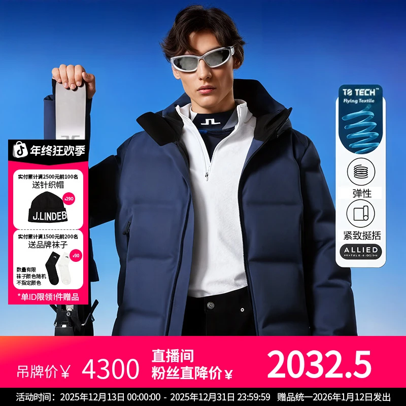 JLINDEBERG金林德伯格冬季男90绒保暖滑雪防水透湿防风连帽羽绒服